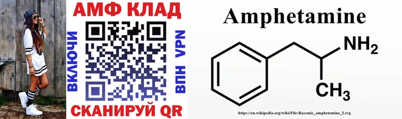 Амфетамин 97% магазин продажи наркотиков Артёмовск