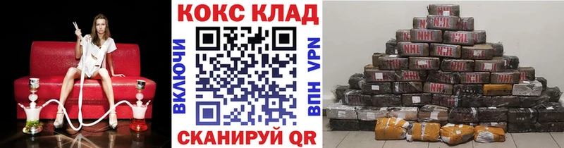 МЕГА как зайти  Артёмовск  КОКАИН 97%  дарнет шоп 